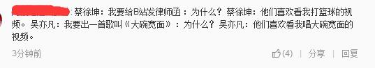 鹿晗生日证明圈内好人缘？吴亦凡发新歌蔡徐坤却躺枪？