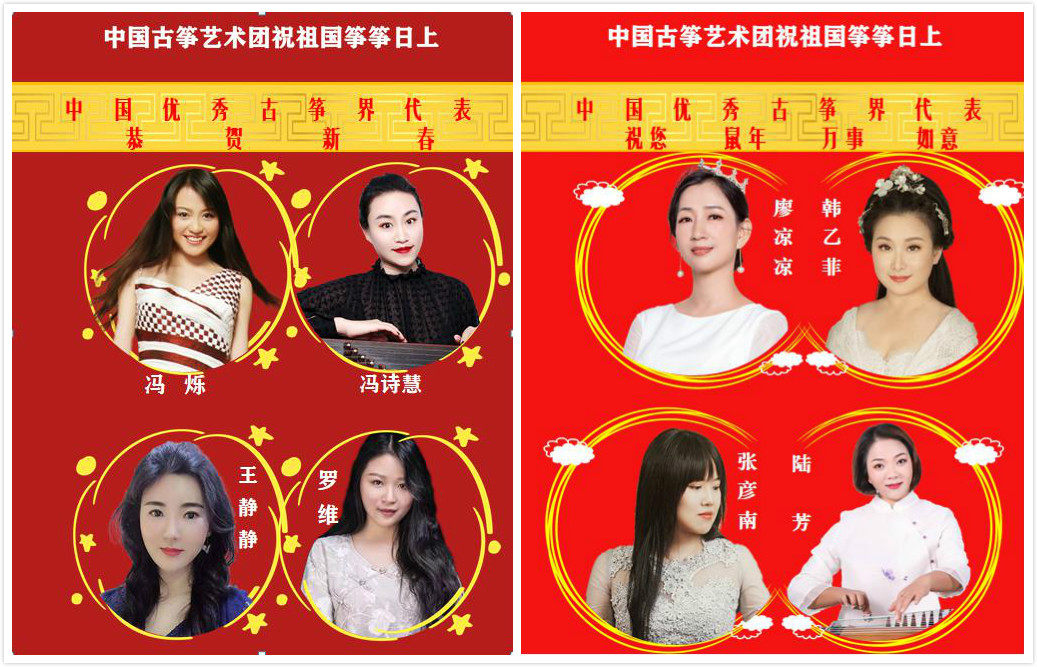 很荣幸代表祖国古筝文化传播大使在纳斯达克向全球华人送祝福