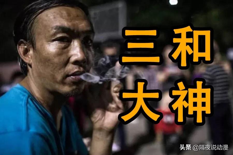 干一天活玩三天的大神,干一天休三天的大神