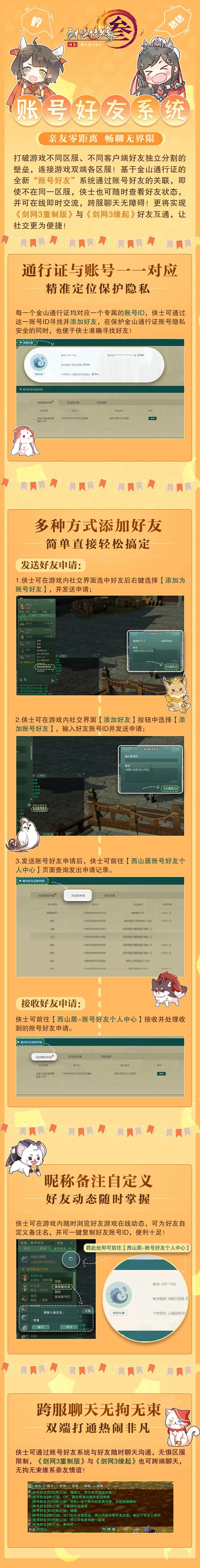 剑网三原先的账号,剑网三新账号