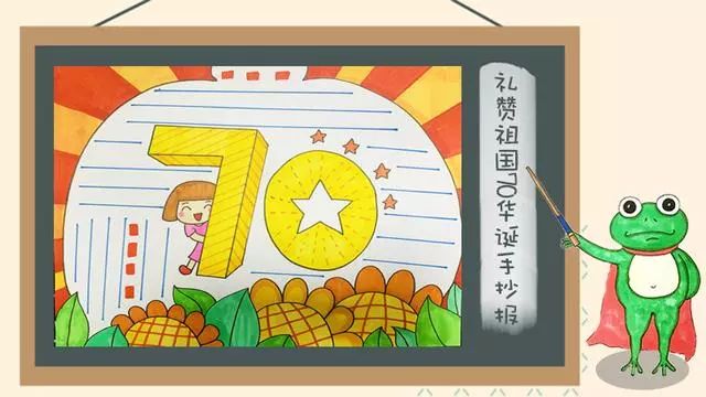 国庆手抄报内容好句无模板,国庆节的手抄报文字内容四个模板