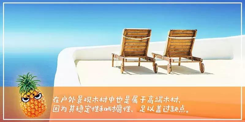 菠萝格遇水掉色怎么解决,菠萝格木掉色怎么解决