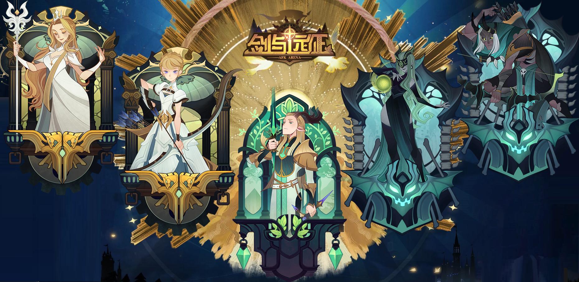 剑与远征新手攻略抽不到戴萌,剑与远征新手阵容