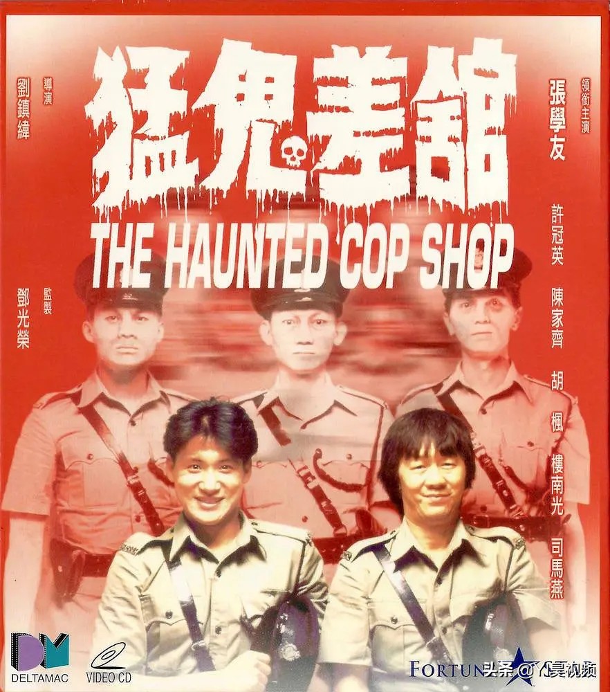 张学友经典喜剧，许冠英搞笑担当，头顶*裤内**斗僵尸《猛鬼差馆》