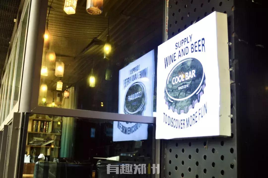 在纬一路和农科路酒吧街，嗨一场成年人的游戏