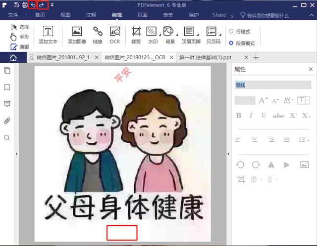 原文档的水印怎么去掉,怎么删除文档中的水印