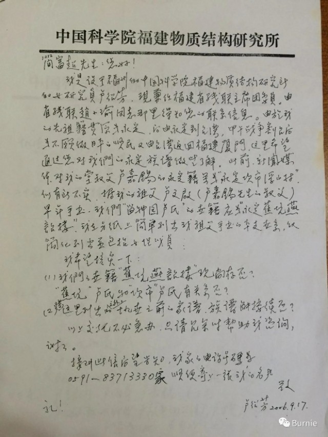 卢嘉锡为什么有两个祖籍地,卢嘉锡祖籍地点