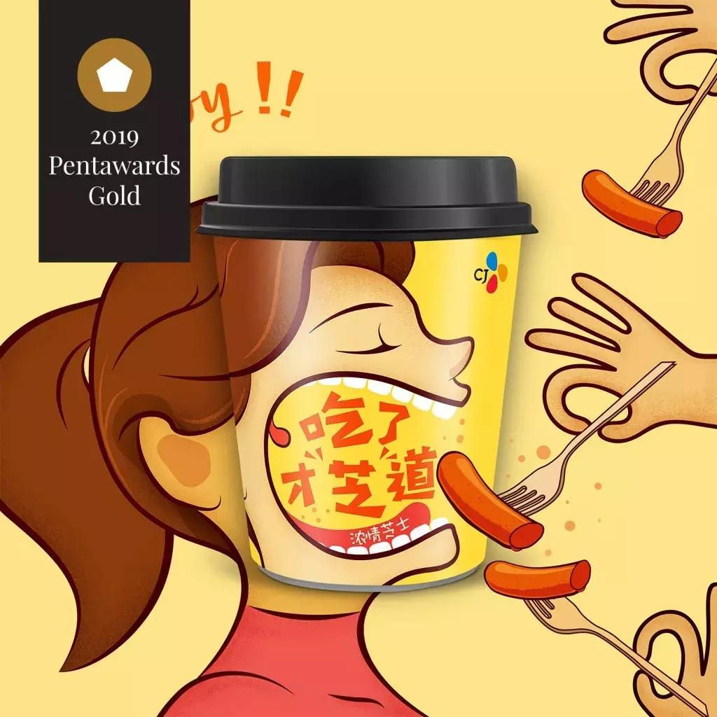 pentawards2020金奖点评,包装界奥斯卡2020