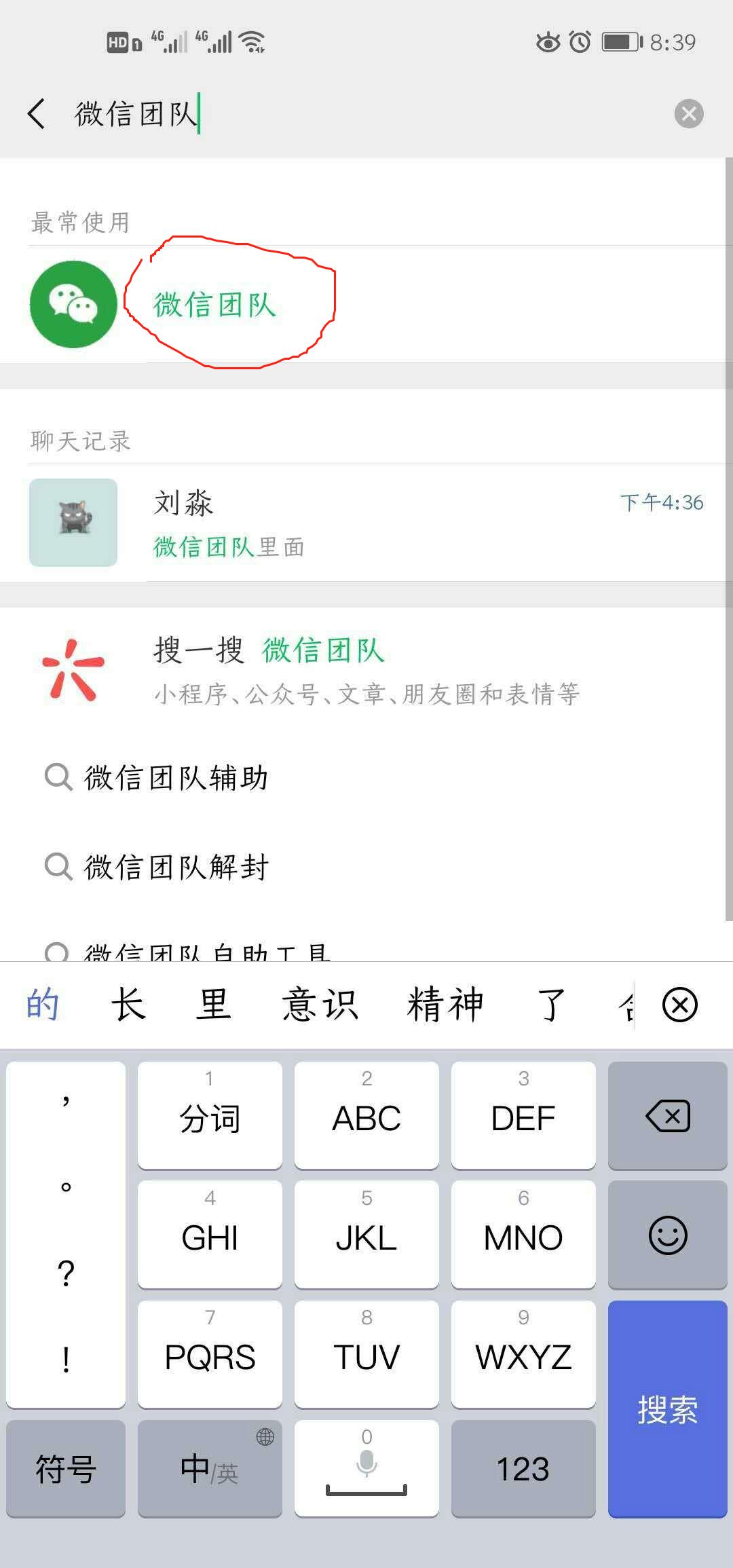 如何解封微信号【封号人员和解封人员的操作细节】