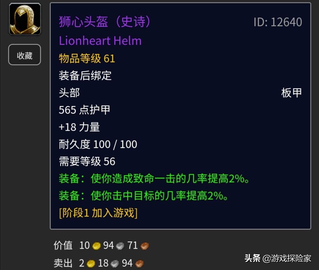 魔兽怀旧服60狂暴战mc毕业装备,魔兽世界怀旧服p2狂暴战毕业装备