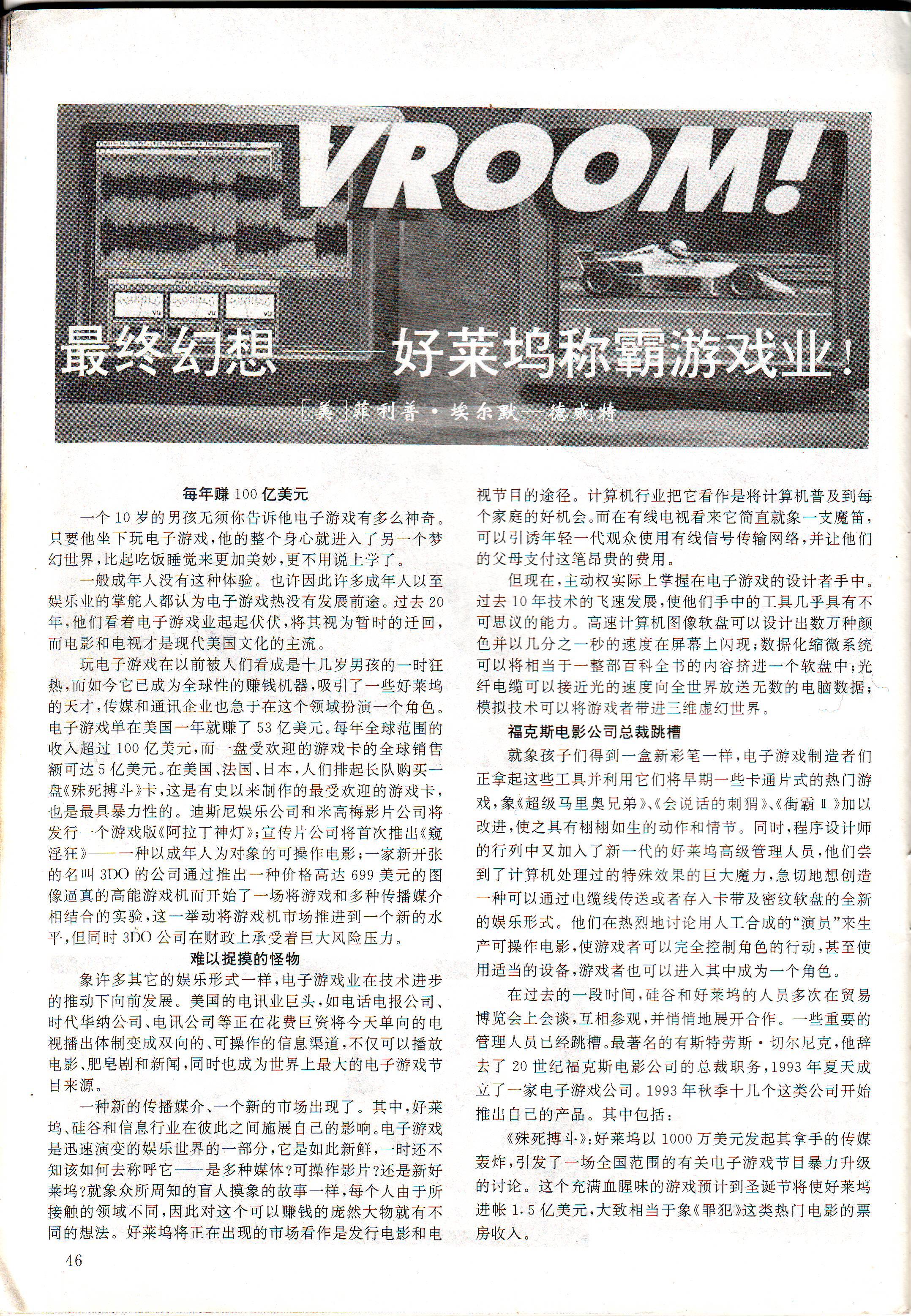 电子游戏软件杂志,电子游戏软件哪里出版