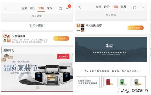 淘宝卖家如何加入电商运营群聊,淘宝电商店群运营