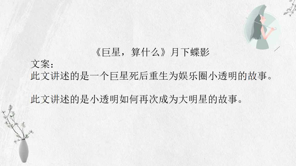 妃嫔这职业月下蝶影免费阅读,月下蝶影妃嫔这职业