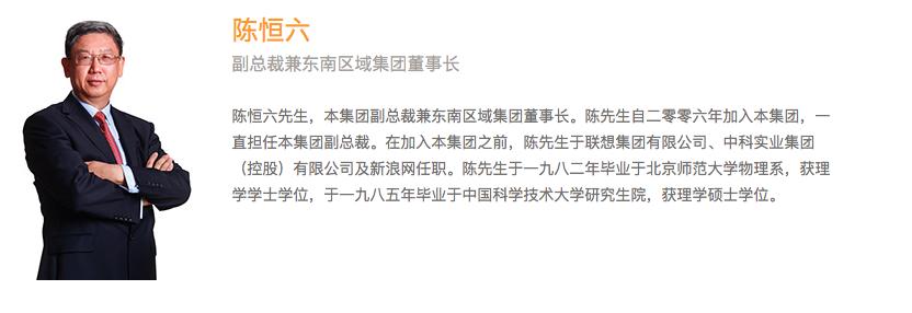 融创中国控股有限公司股权结构,融创中国的领导团队