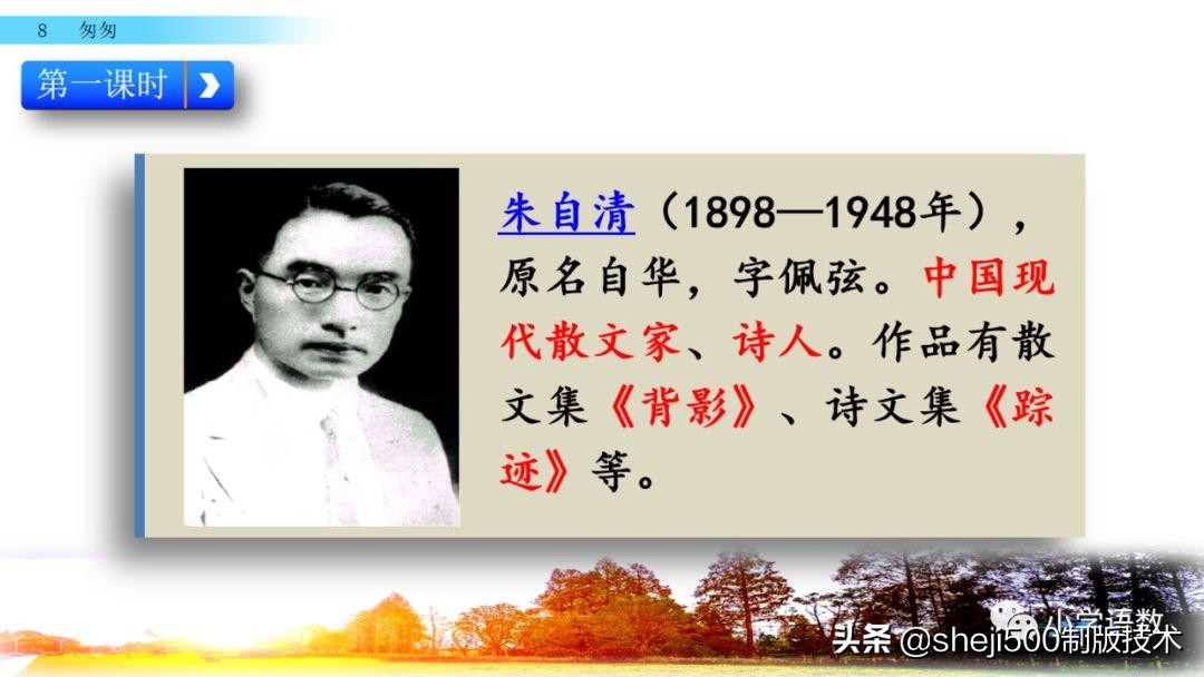 六年级下册语文书8课匆匆的预习,部编版六年级下第八课匆匆讲解