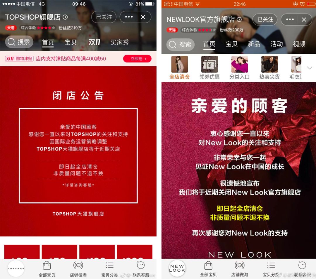如何分辨真正的官方旗舰店,那些你以为的旗舰店都是假的