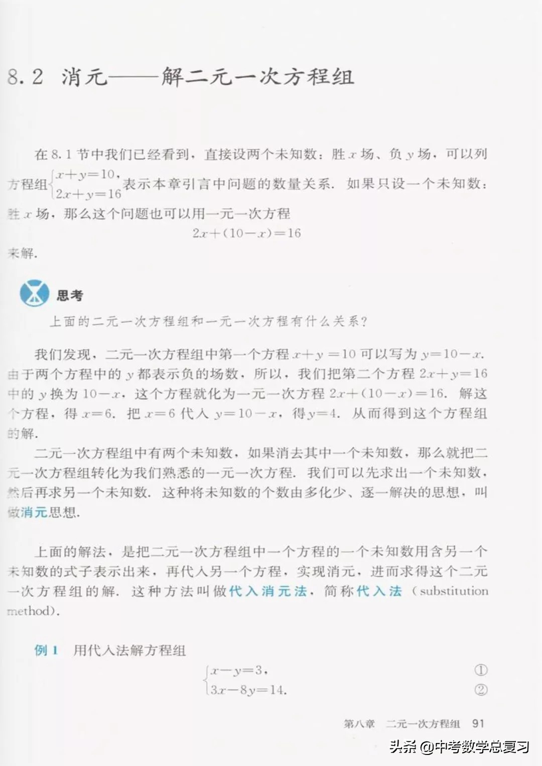 七年级下册数学电子课本北师大版,七年级人教版数学下册课本电子书