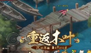 火影忍者ol和火影忍者手游,火影忍者ol远征玩法