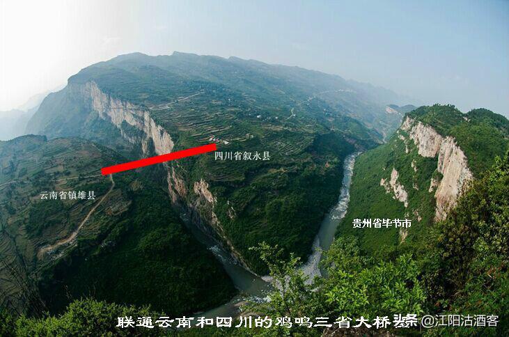 一桥跨三省的边城古镇,泸州叙永鸡鸣三省风景区