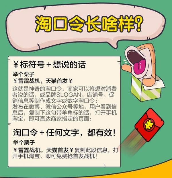 淘口令引流,淘宝卖家淘口令怎么设置规则