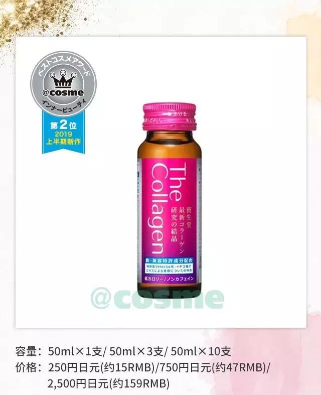 2019上半期cosme大赏 (专题2019年cosme美容大赏)