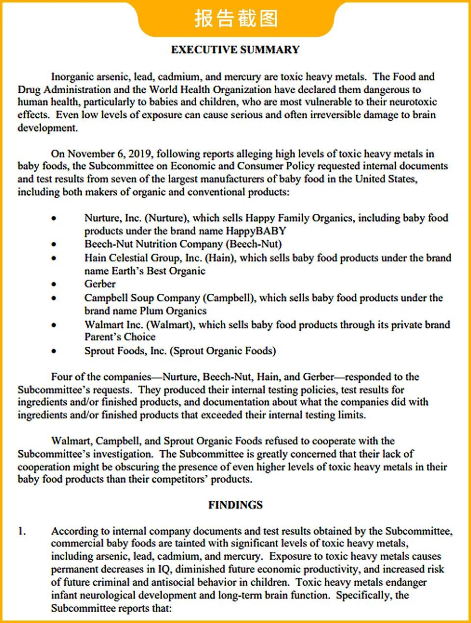 婴儿米粉超标,八款检出重金属婴儿米粉