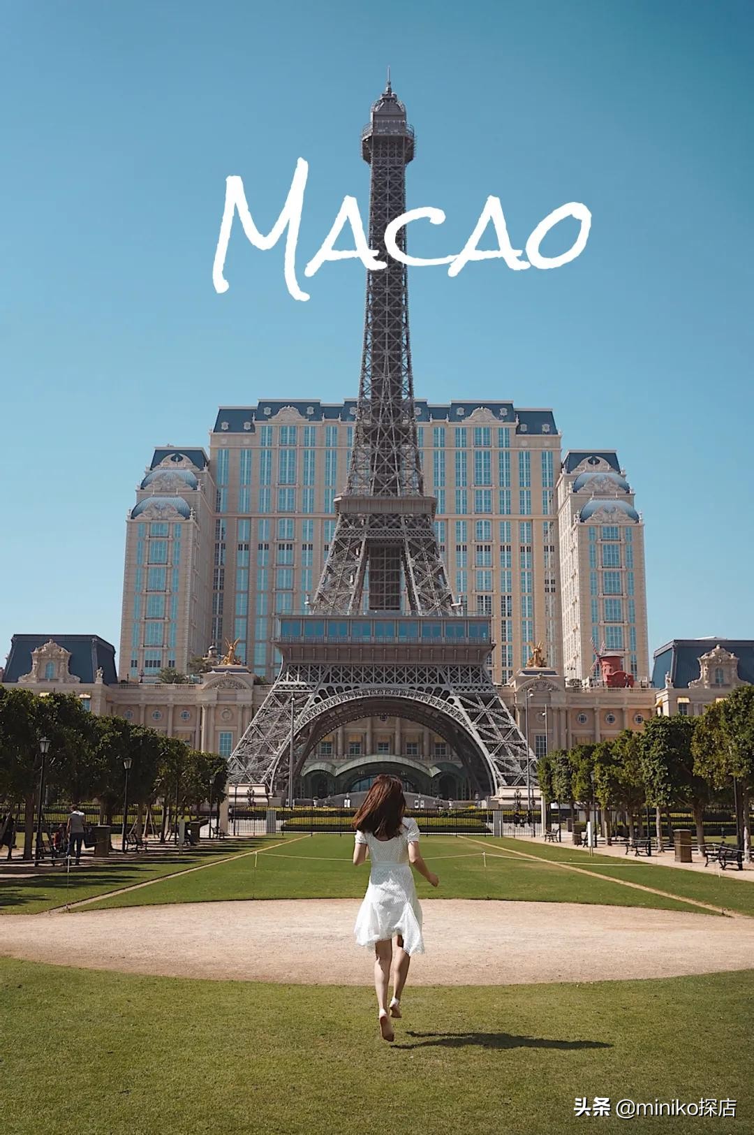 一起去澳门吧，便宜安全人又少