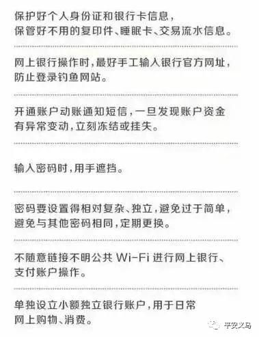 春节打击电信诈骗,临近春节如何防范电信网络诈骗