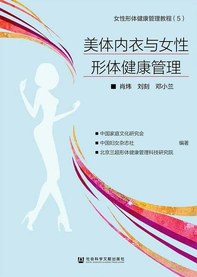 专家讲解内衣,名医专栏女性健康