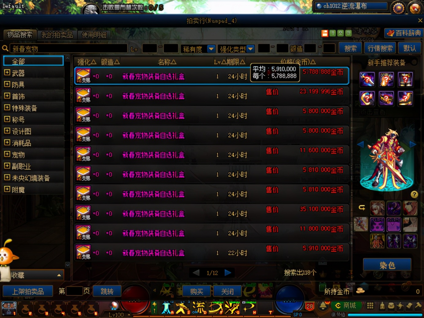 dnf双至尊价格,dnf双至尊值不值买