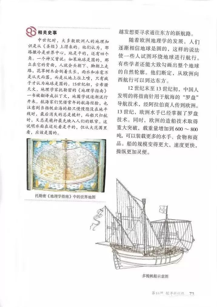 部编教材九年级历史下册电子课本,历史课本九年级第二单元pdf