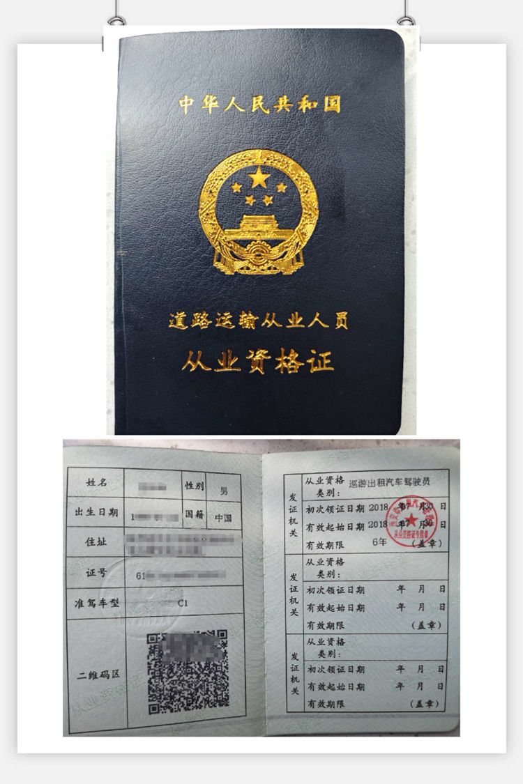 阎良出租车资格证,阎良分局成功破获杀人案