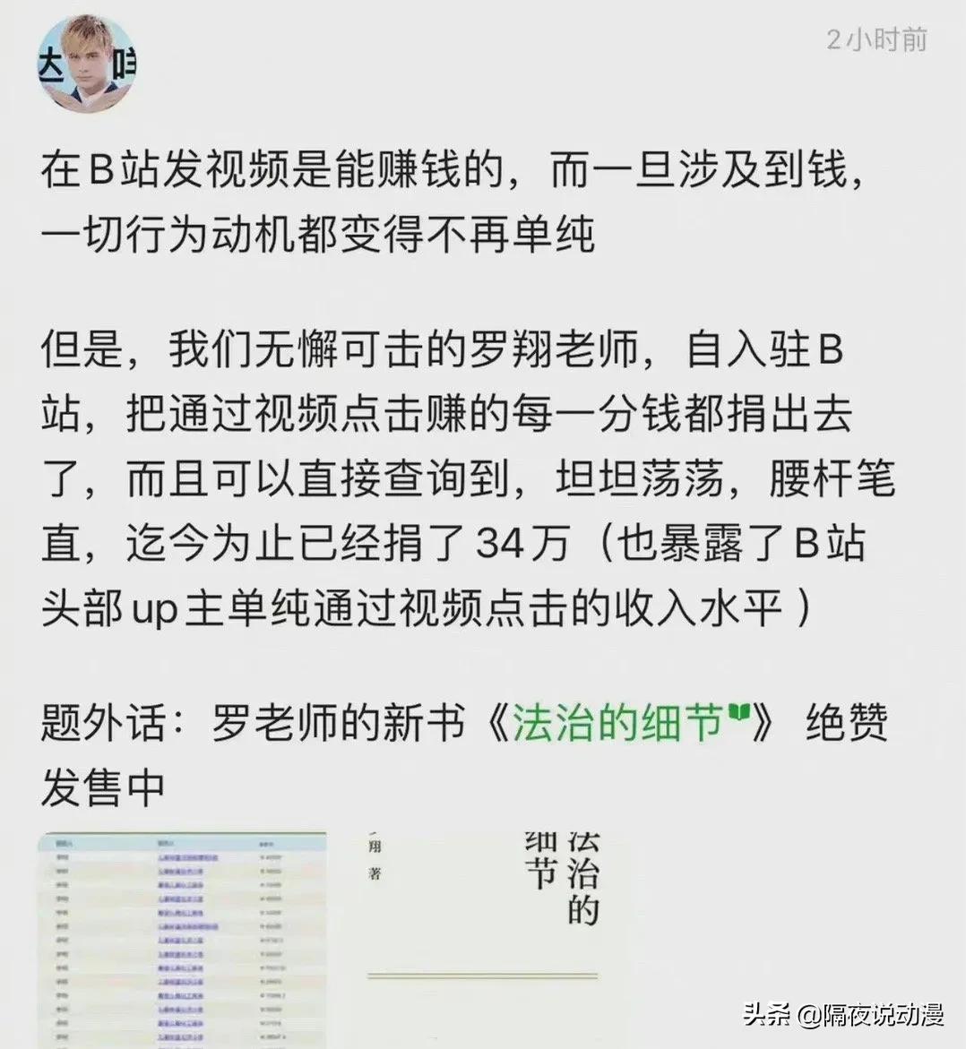 b站千万粉丝up主被捕入狱,b站扶贫up主几十万粉丝