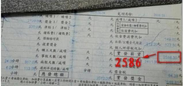 富士康工人工资条,富士康内部普工怒晒工资条