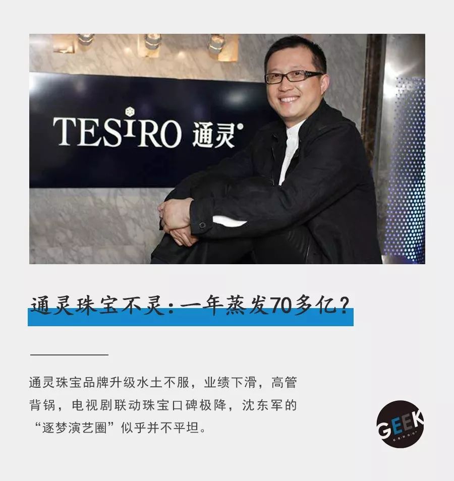 通灵珠宝估值,通灵珠宝现在的状况