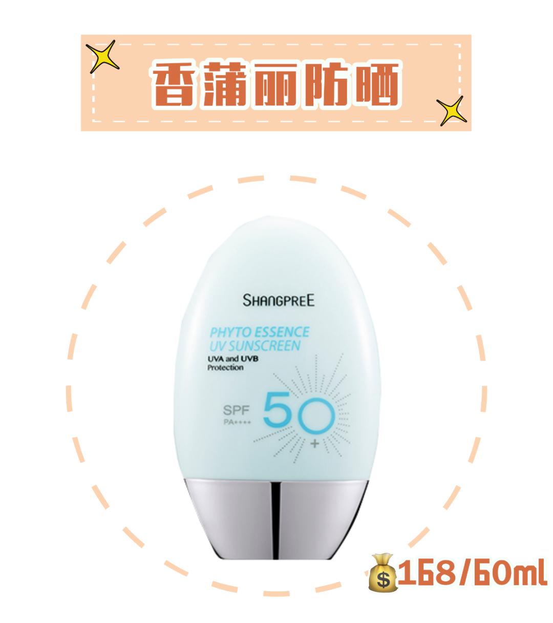 夏天到了防晒好物走起来,防晒夏天来了