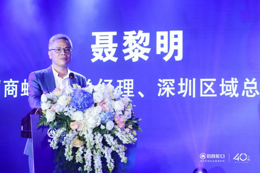 招商蛇口璀璨系新品发布盛典,招商蛇口展示