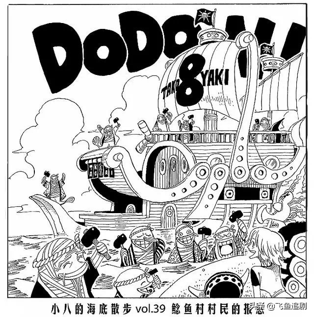 海贼王小八的海底漫步,海贼王里小八的海贼团图标