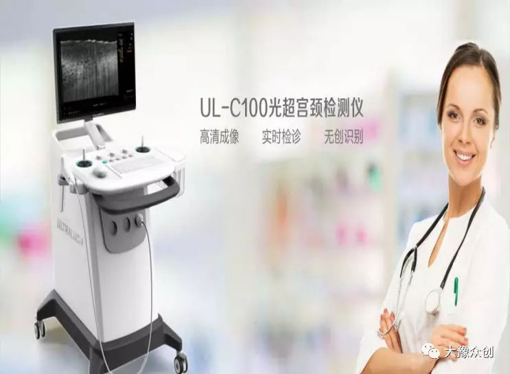 无创免疫力检测仪器,医疗超声检测设备