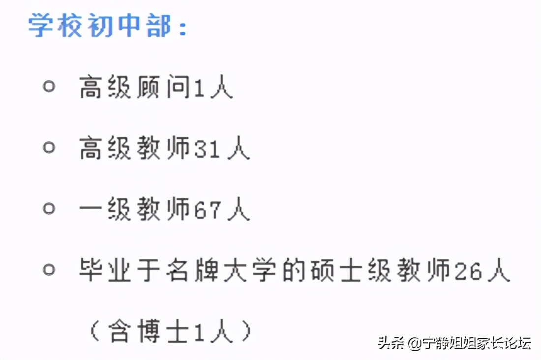 锦江嘉祥初中怎么样,五朵私花成都