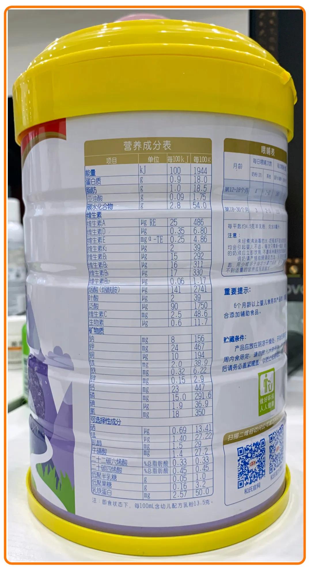 和氏莎能羊奶粉新款,和氏莎能羊奶粉400克