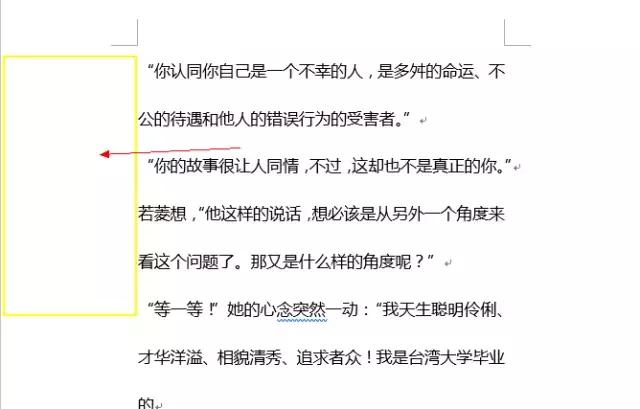 word的新手必学十大技巧,word新手必学十大技巧