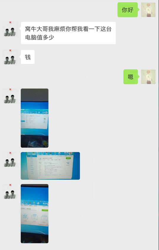 6900买的新电脑,6900买全新机