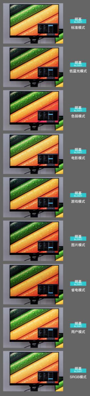 明基显示器BL2410,明基bl2480t显示器显示效果