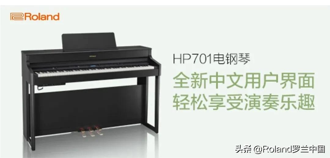 罗兰roland电钢琴推荐,钢琴从入门到专业