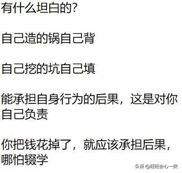 如何委婉和父母说学费被花了,自己的钱偷偷花了怎么给爸妈解释