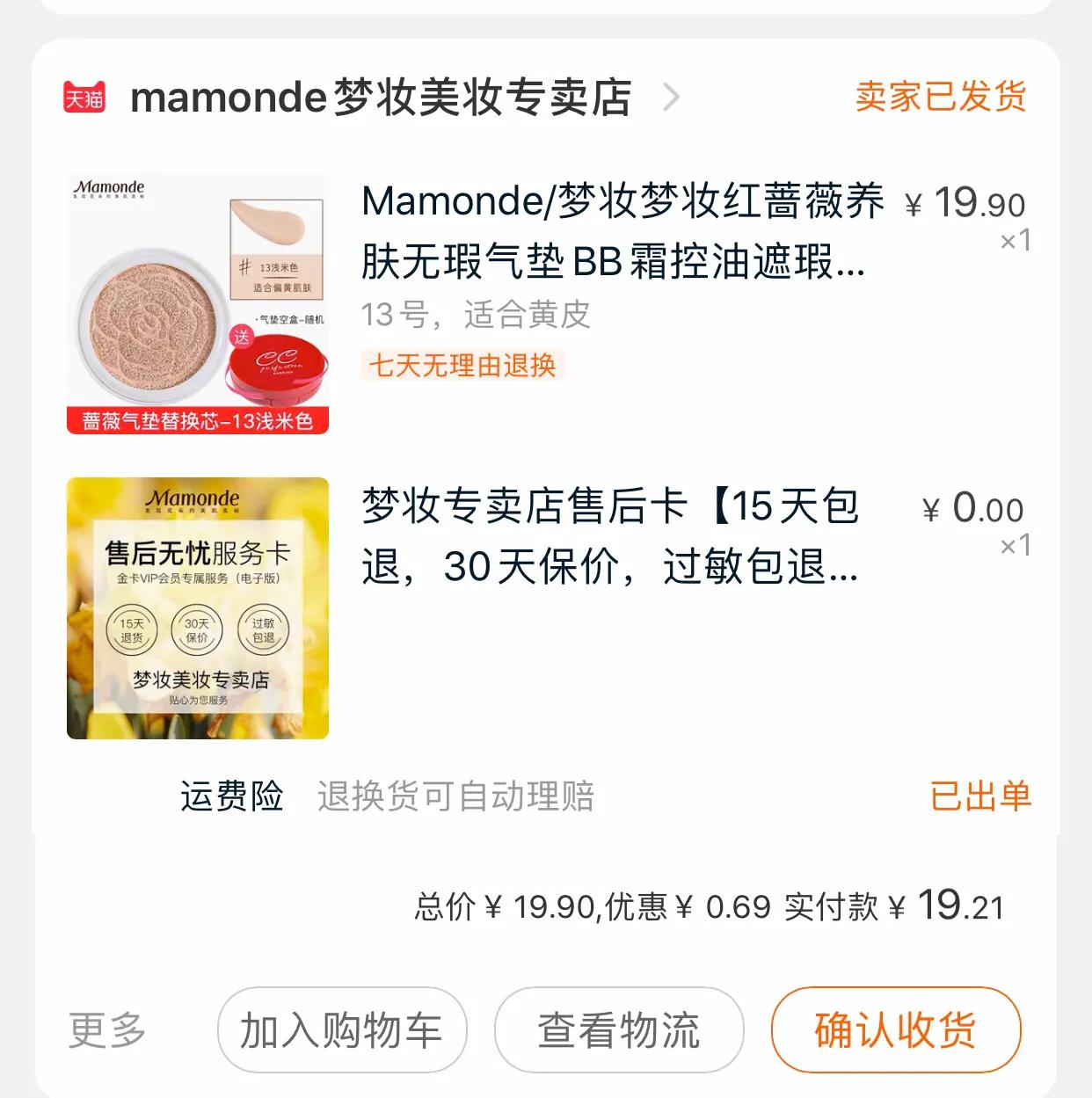 淘宝买小样化妆品可靠吗,淘宝一百多的小样