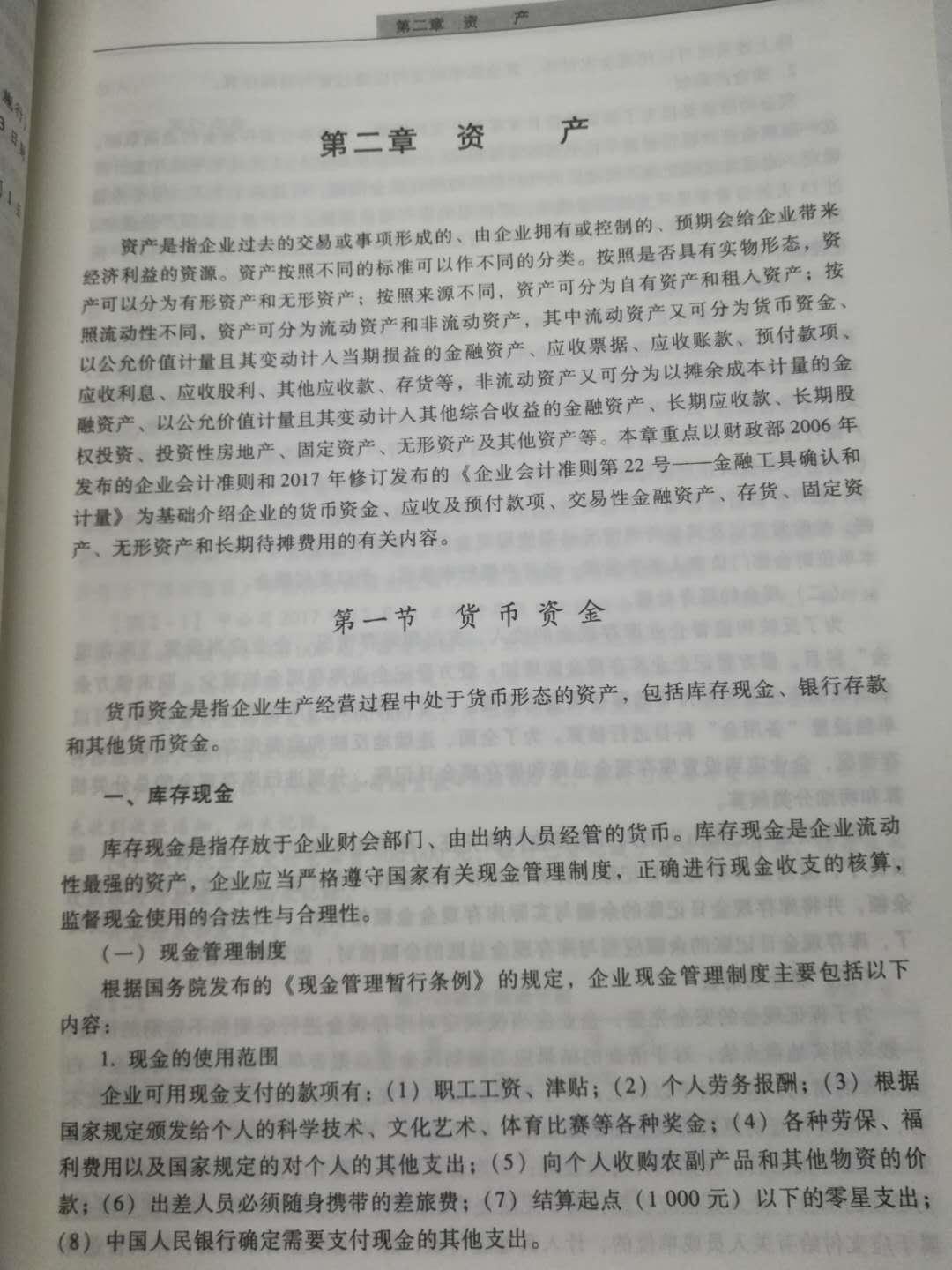 经济法基础必背知识点2024完整版,经济法基础50个必考点
