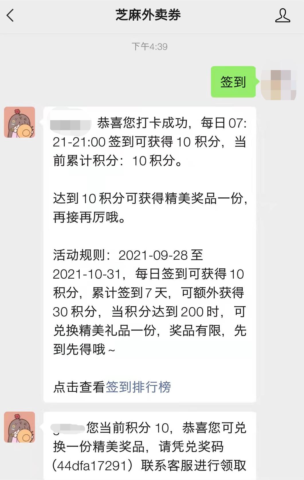 公众号日常签到功能,公众号有自带签到打卡功能吗