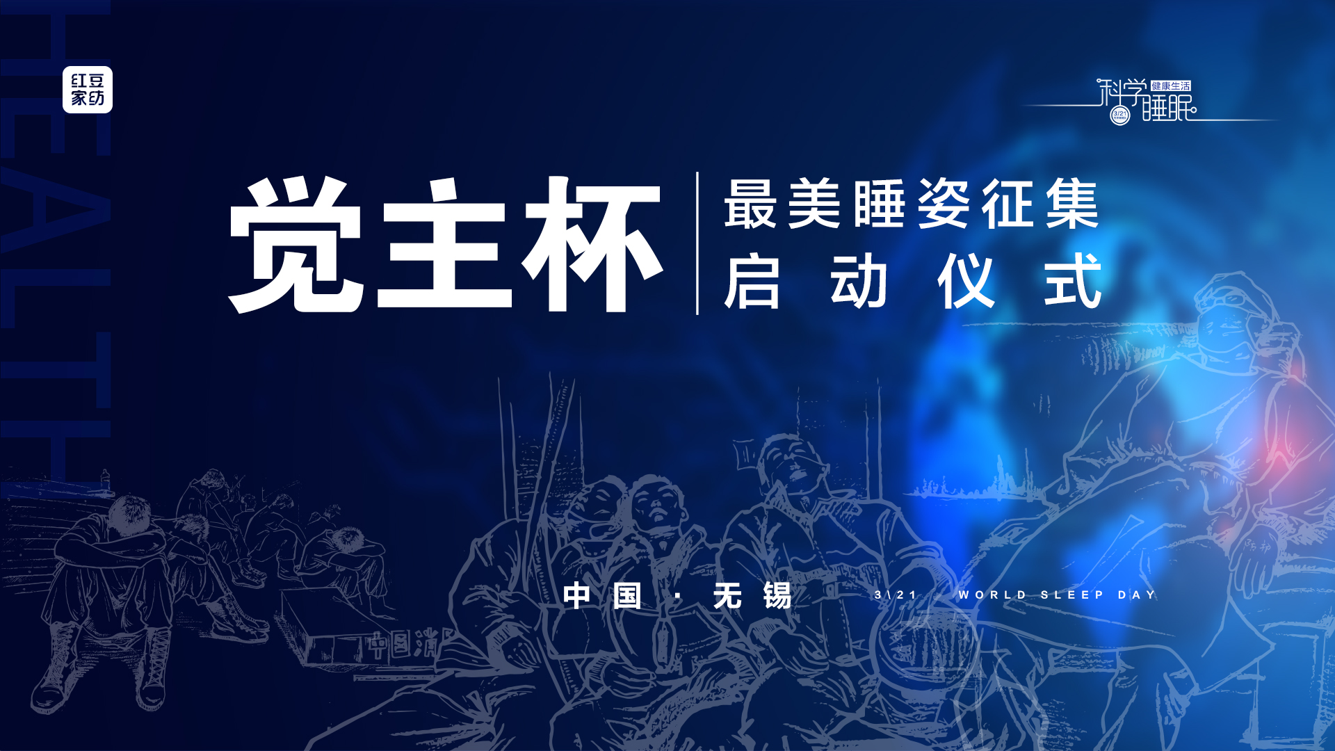 红豆家纺最新直播,红豆家纺大豆纤维